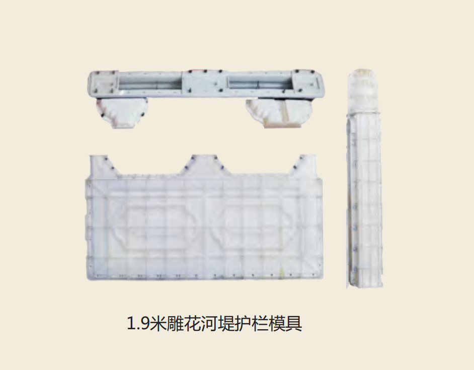 1.9米雕花河堤護（hù）欄模具.jpg